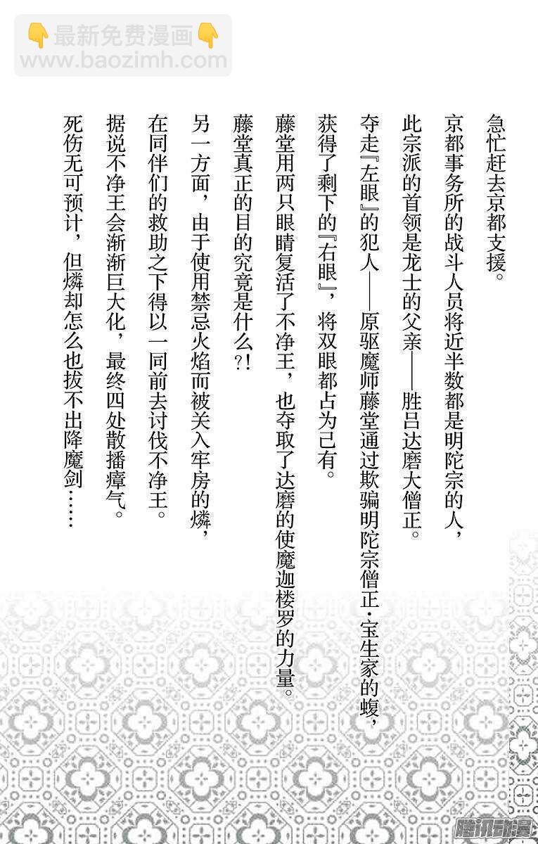 28 红莲-第28话