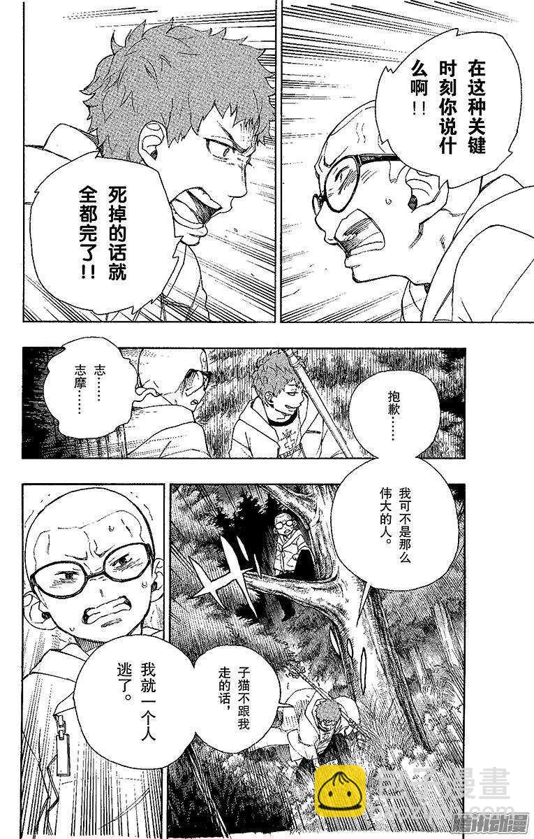 30 因缘生起-第30话