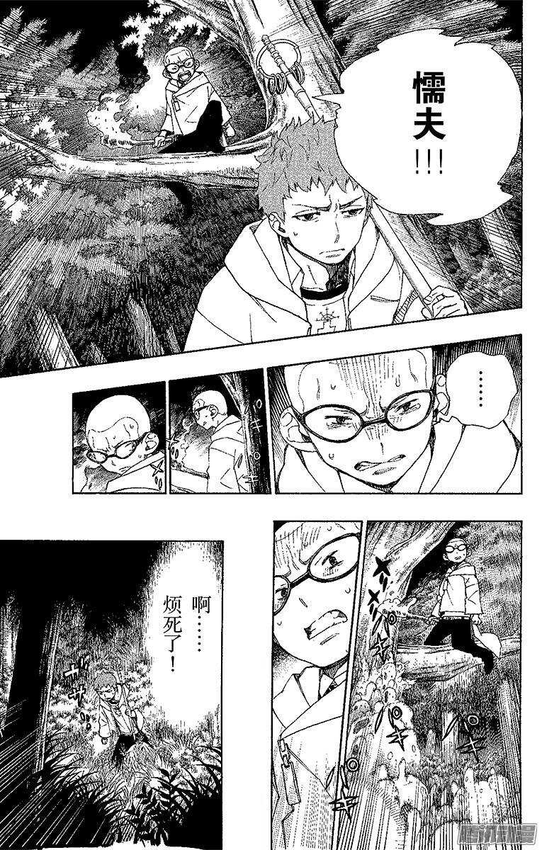 30 因缘生起-第30话