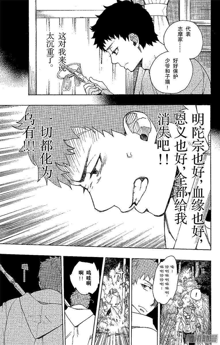30 因缘生起-第30话