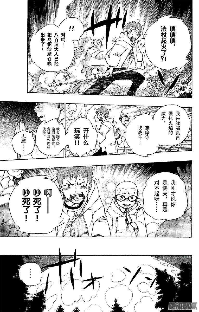 30 因缘生起-第30话