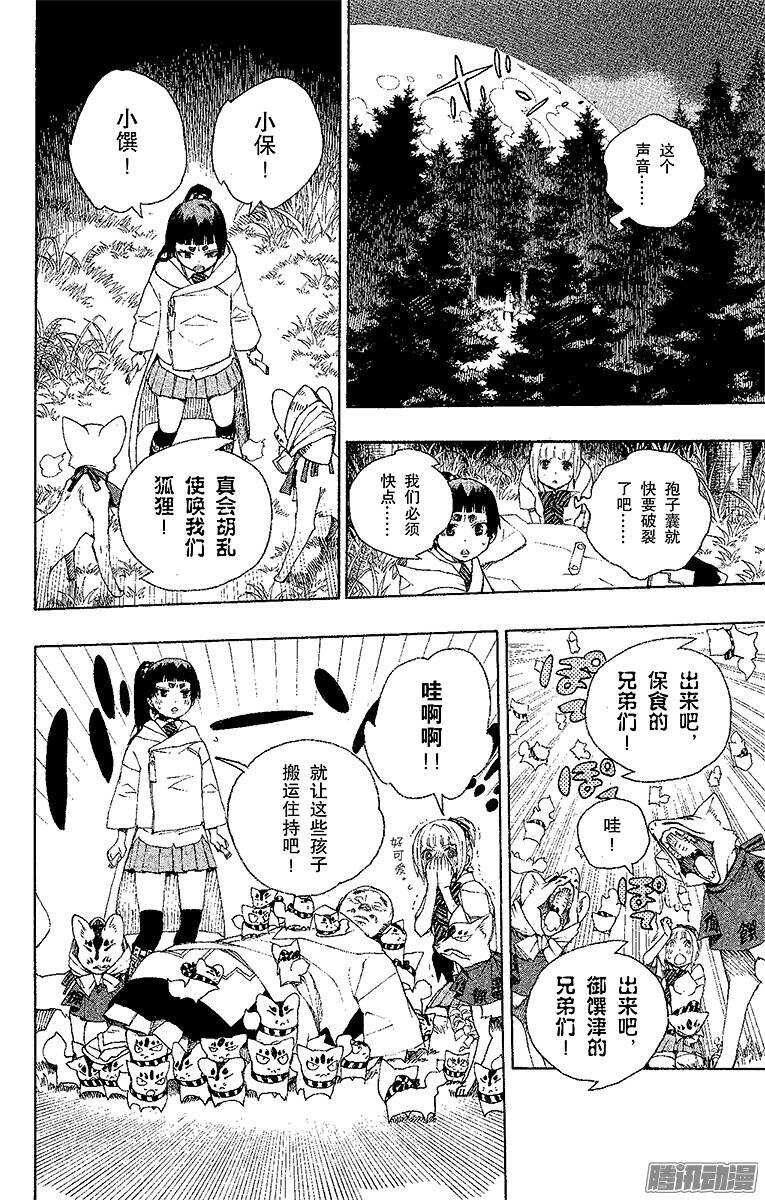 30 因缘生起-第30话