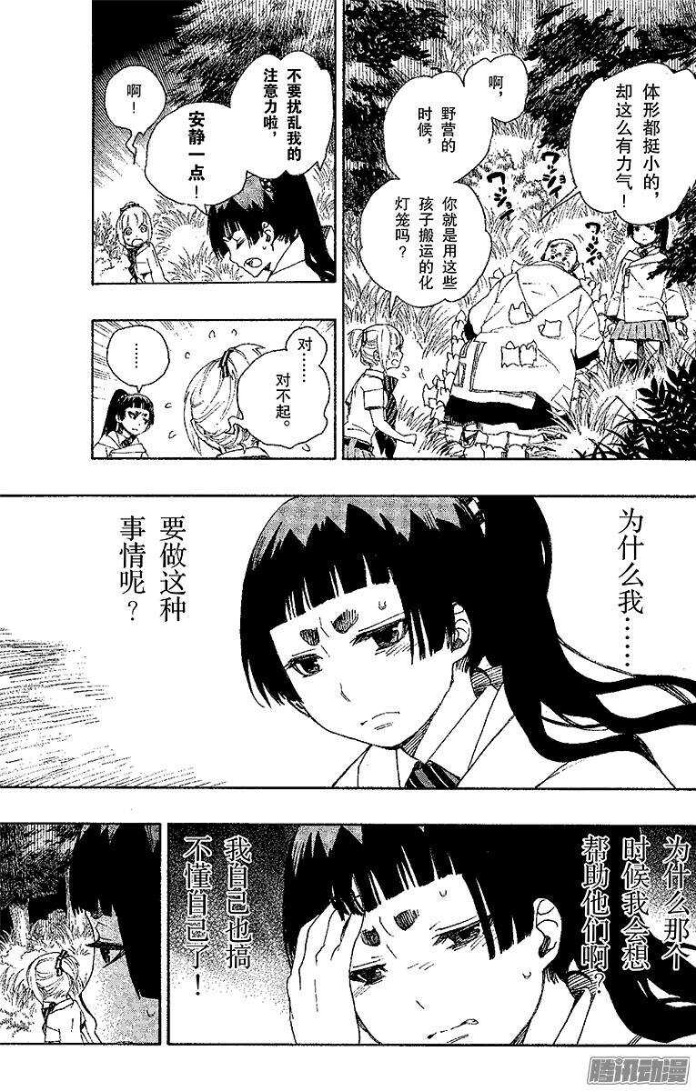 30 因缘生起-第30话