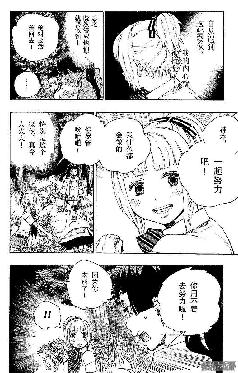 30 因缘生起-第30话