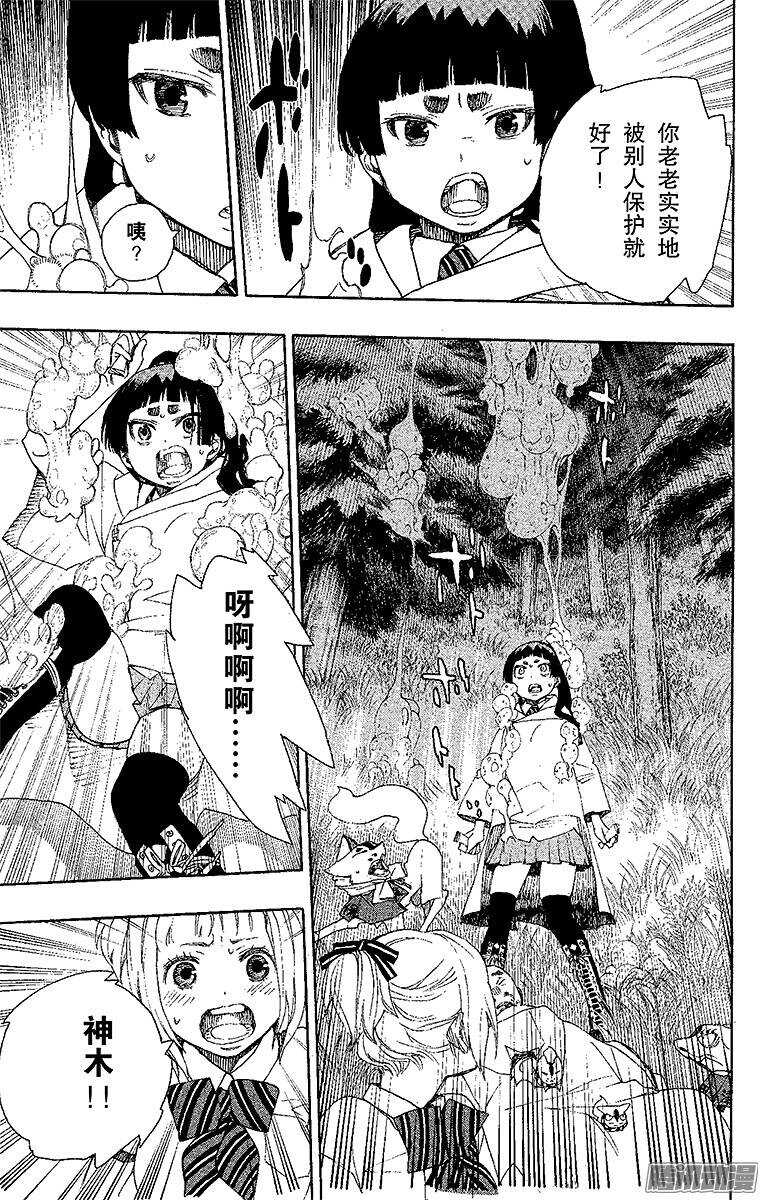 30 因缘生起-第30话