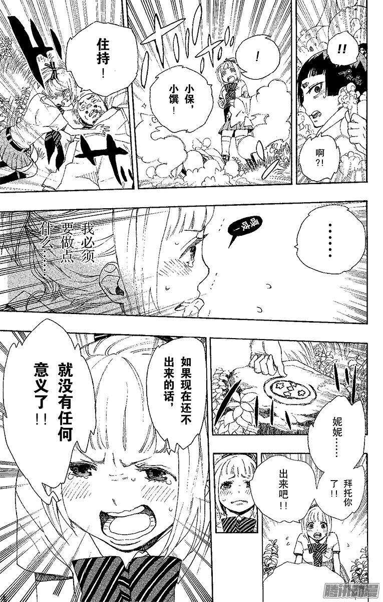 30 因缘生起-第30话