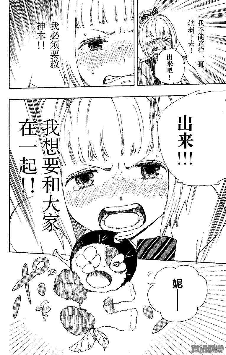 30 因缘生起-第30话
