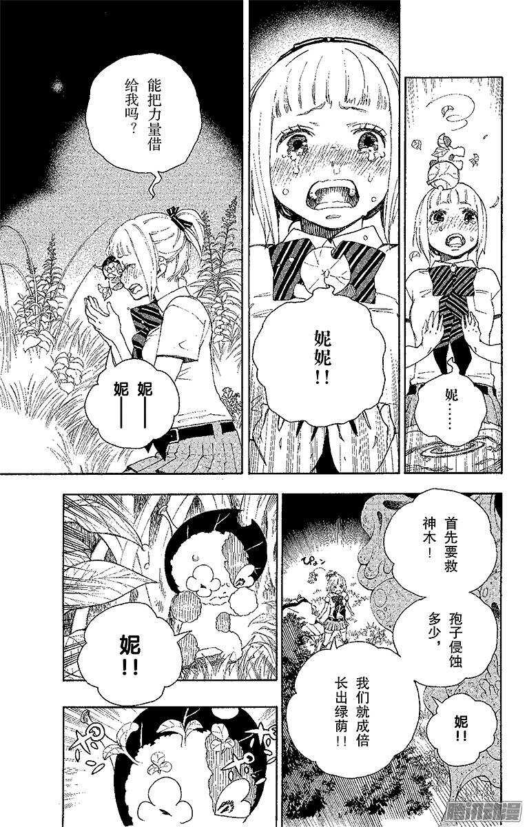 30 因缘生起-第30话