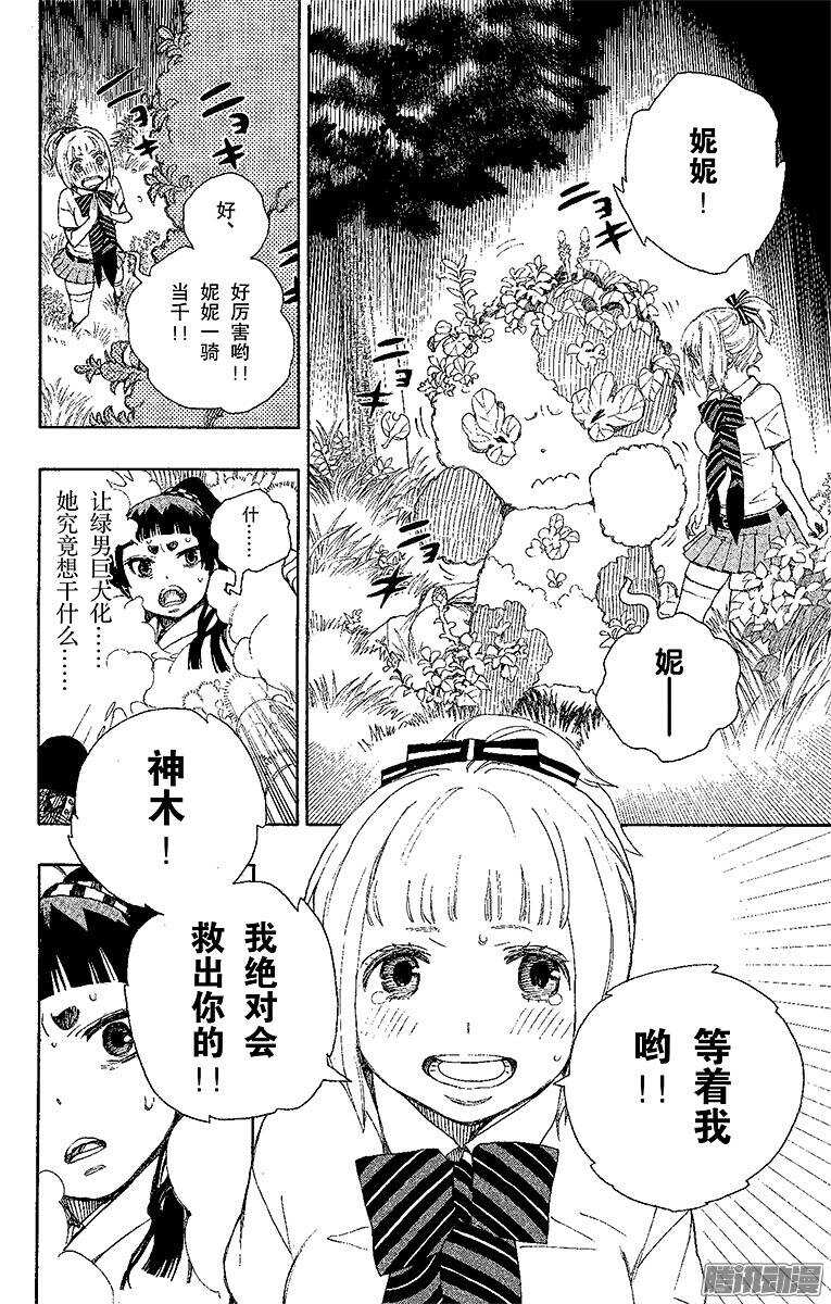 30 因缘生起-第30话