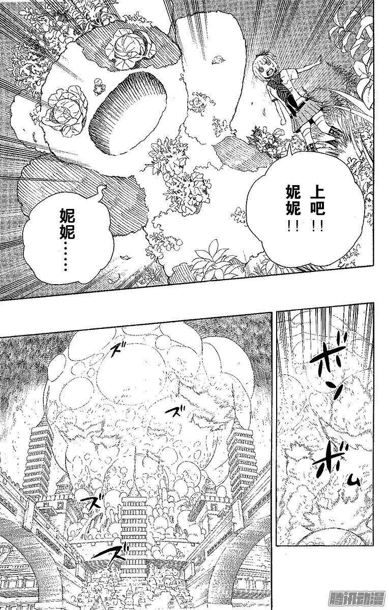30 因缘生起-第30话