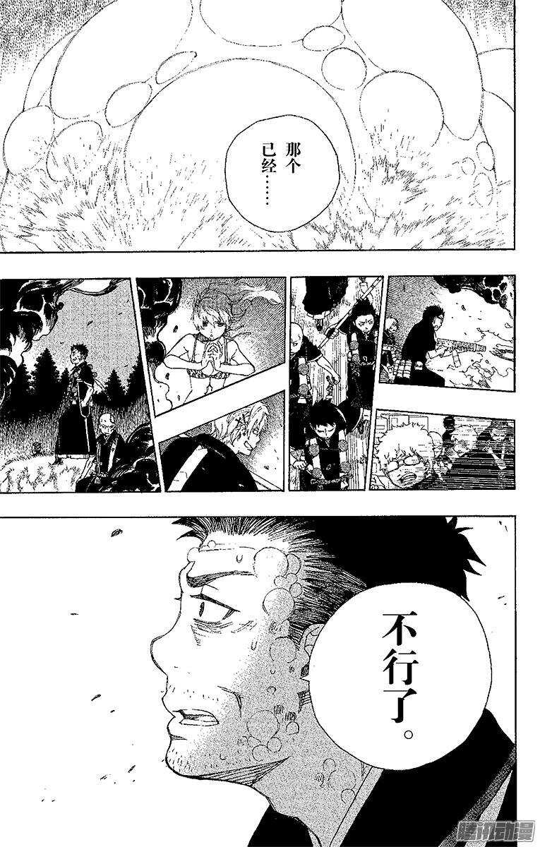 30 因缘生起-第30话