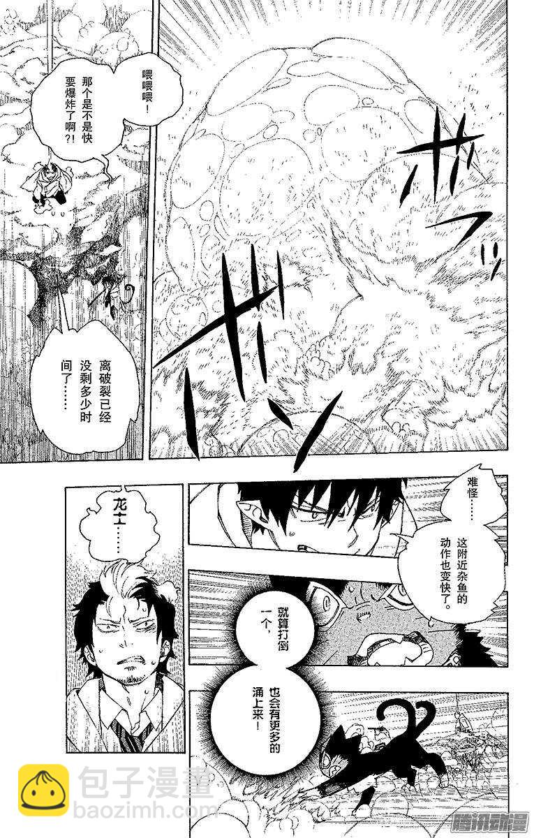 30 因缘生起-第30话