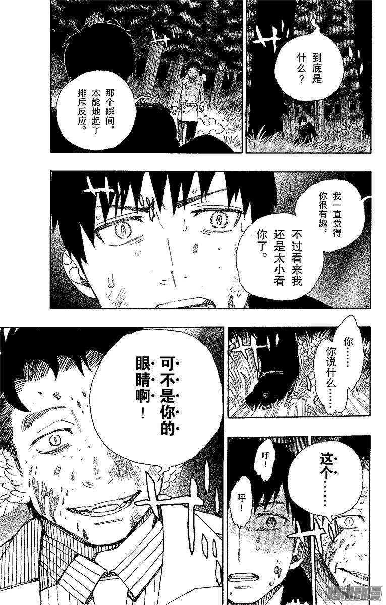 30 因缘生起-第30话