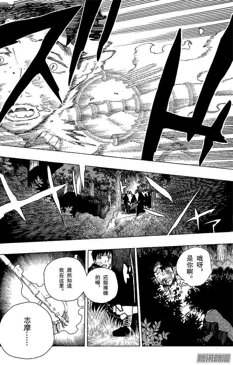 30 因缘生起-第30话