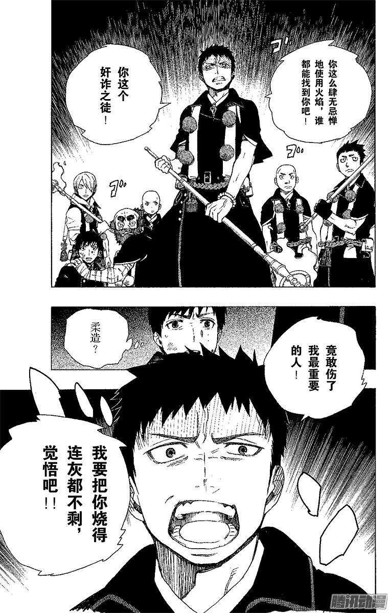 30 因缘生起-第30话