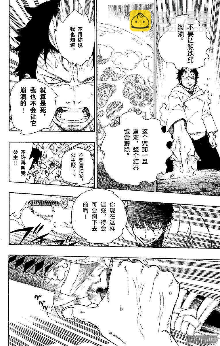 30 因缘生起-第30话