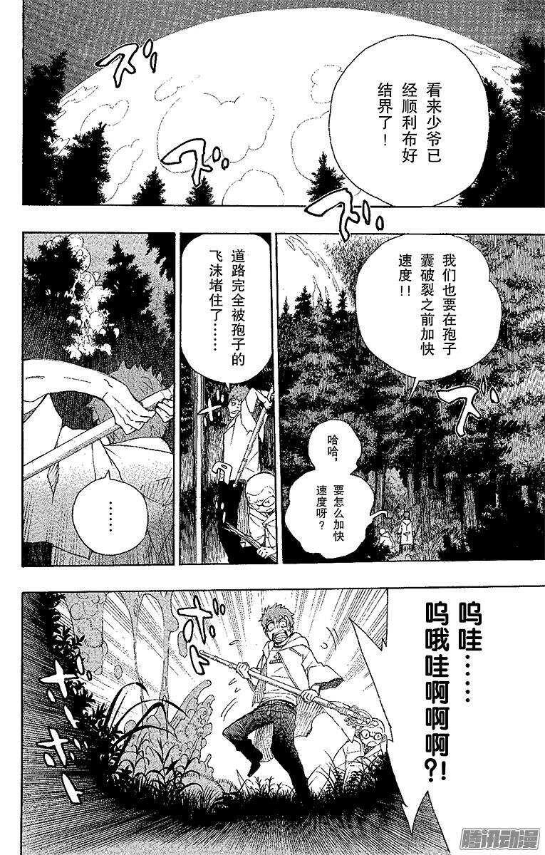30 因缘生起-第30话