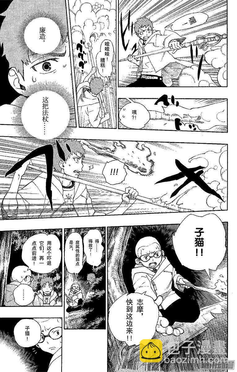 30 因缘生起-第30话