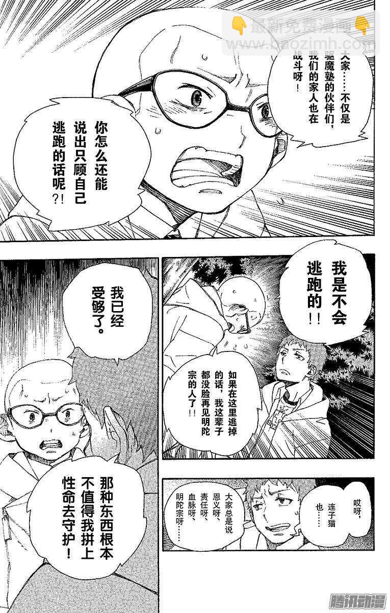 30 因缘生起-第30话