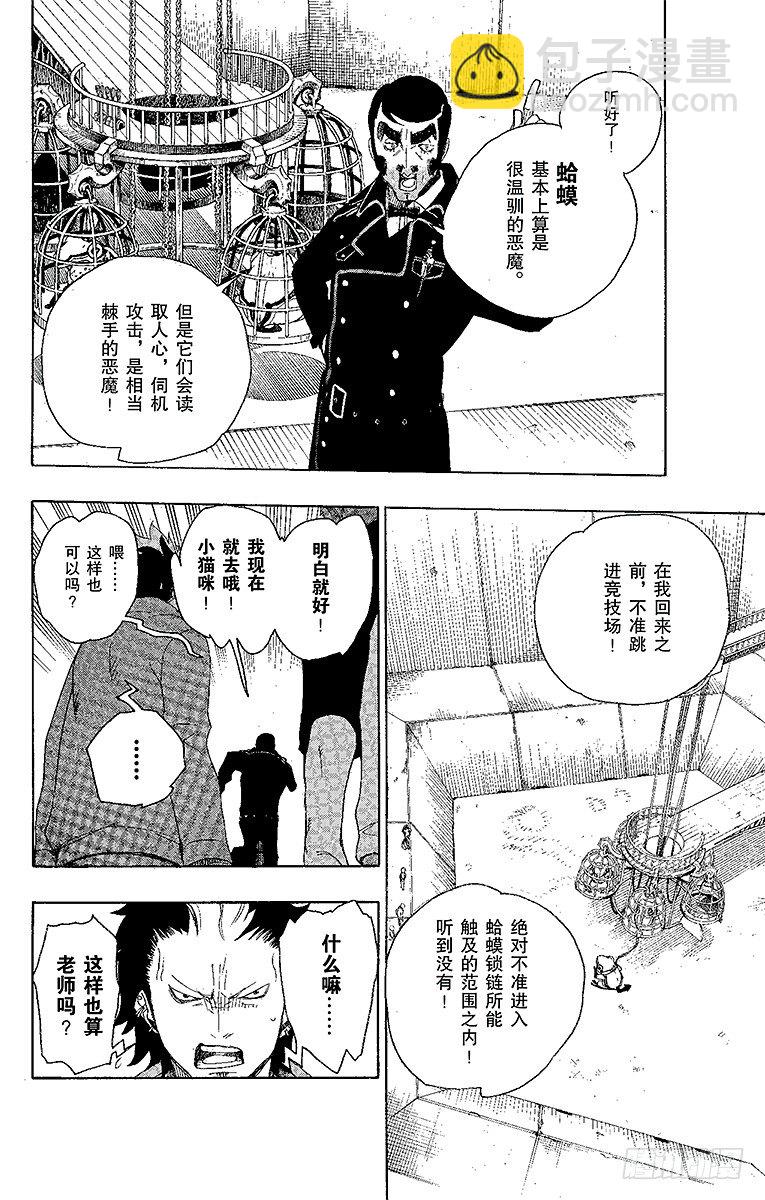 4 诅咒寺之子(1/2)-第4话
