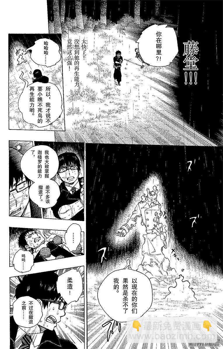 32 深渊(1/2)-第32话