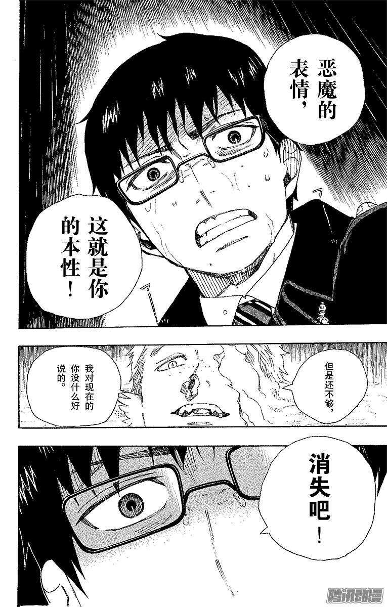32 深渊(1/2)-第32话