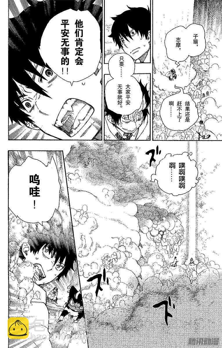 32 深渊(1/2)-第32话