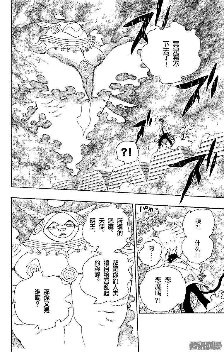 32 深渊(1/2)-第32话