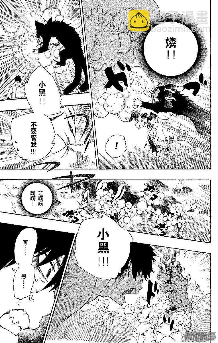 32 深渊(1/2)-第32话