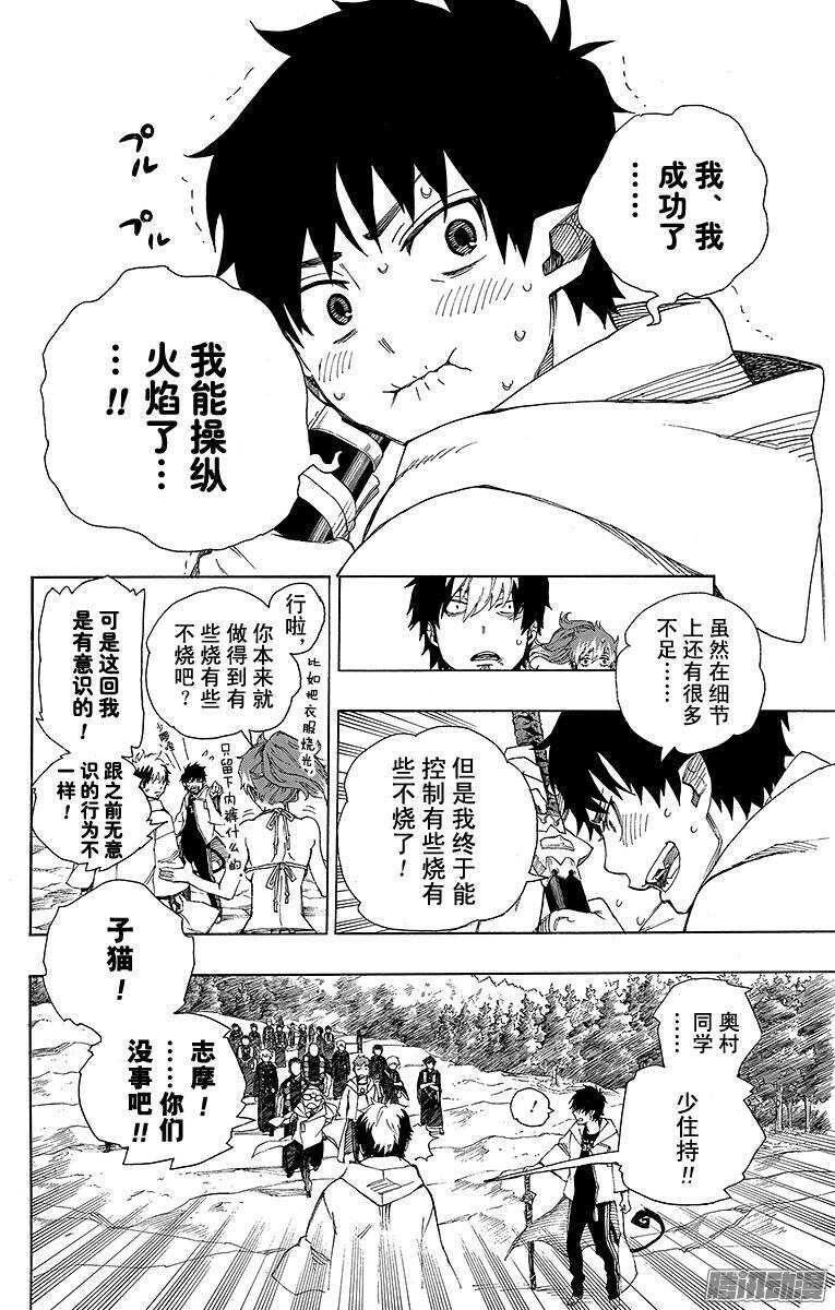 34 事物的连接-第34话