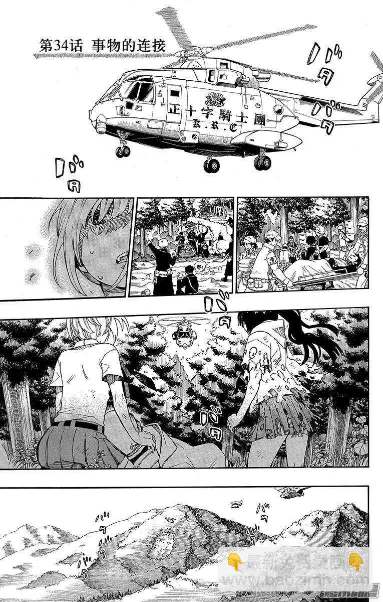 34 事物的连接-第34话