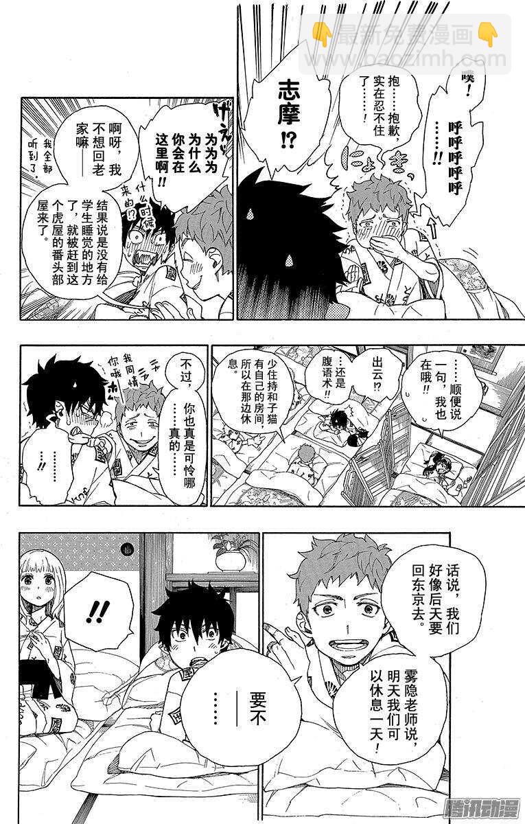 34 事物的连接-第34话