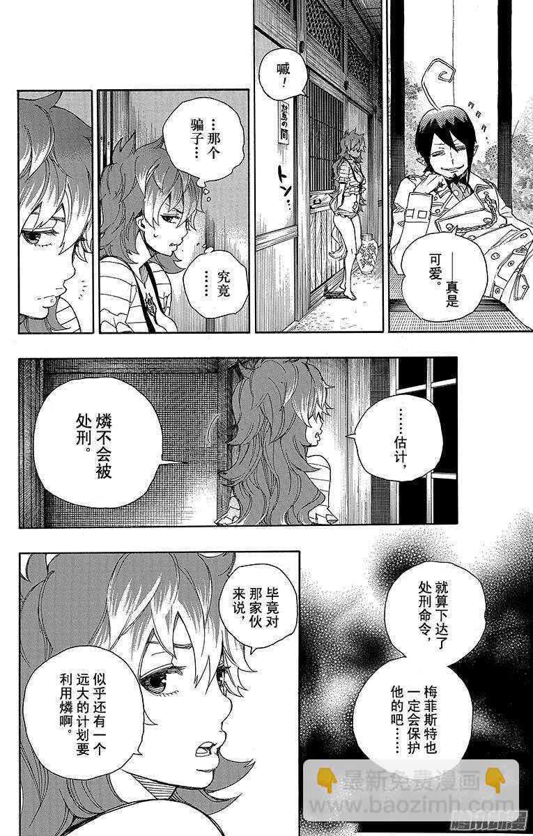 34 事物的连接-第34话