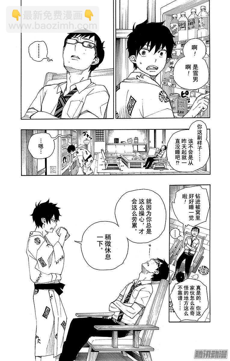 34 事物的连接-第34话