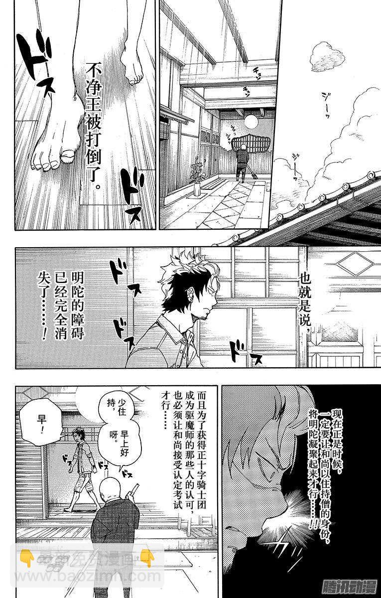 34 事物的连接-第34话