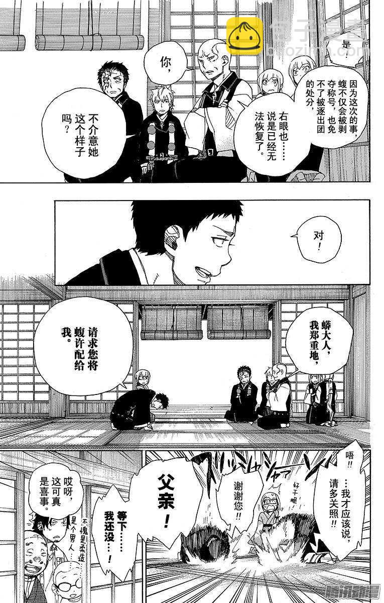 34 事物的连接-第34话