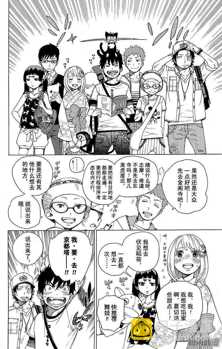 34 事物的连接-第34话