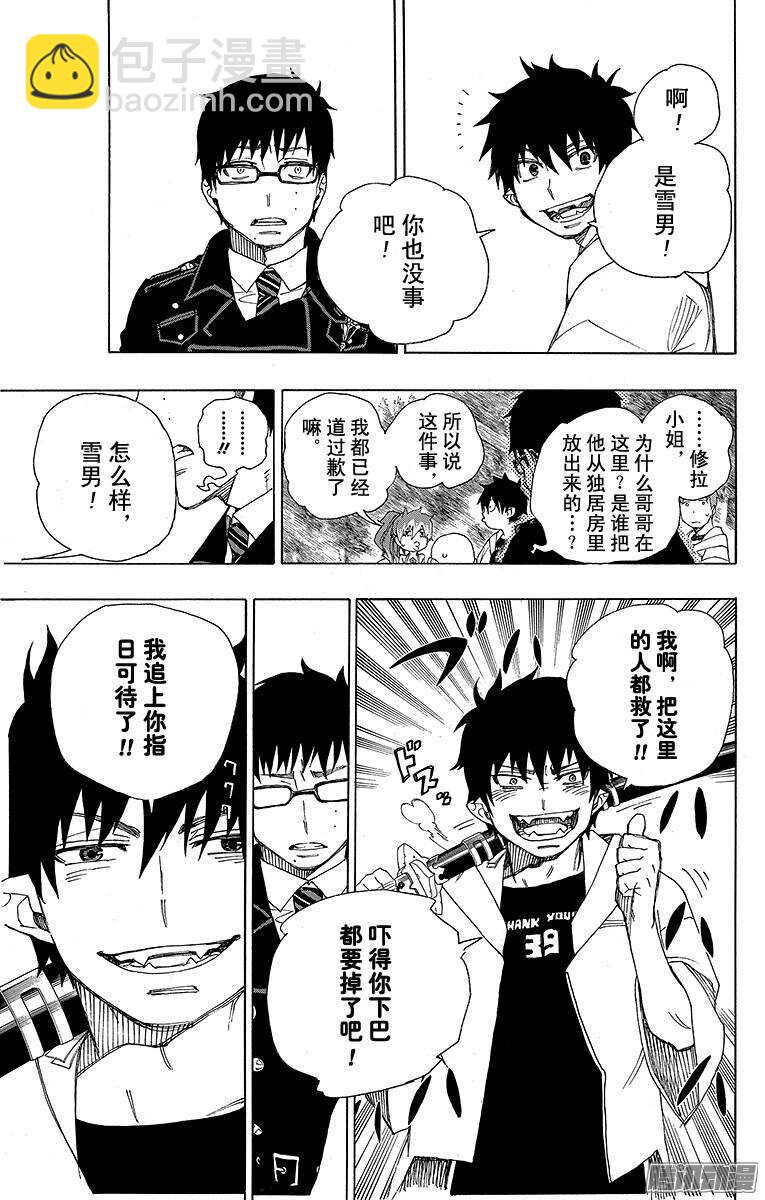 34 事物的连接-第34话