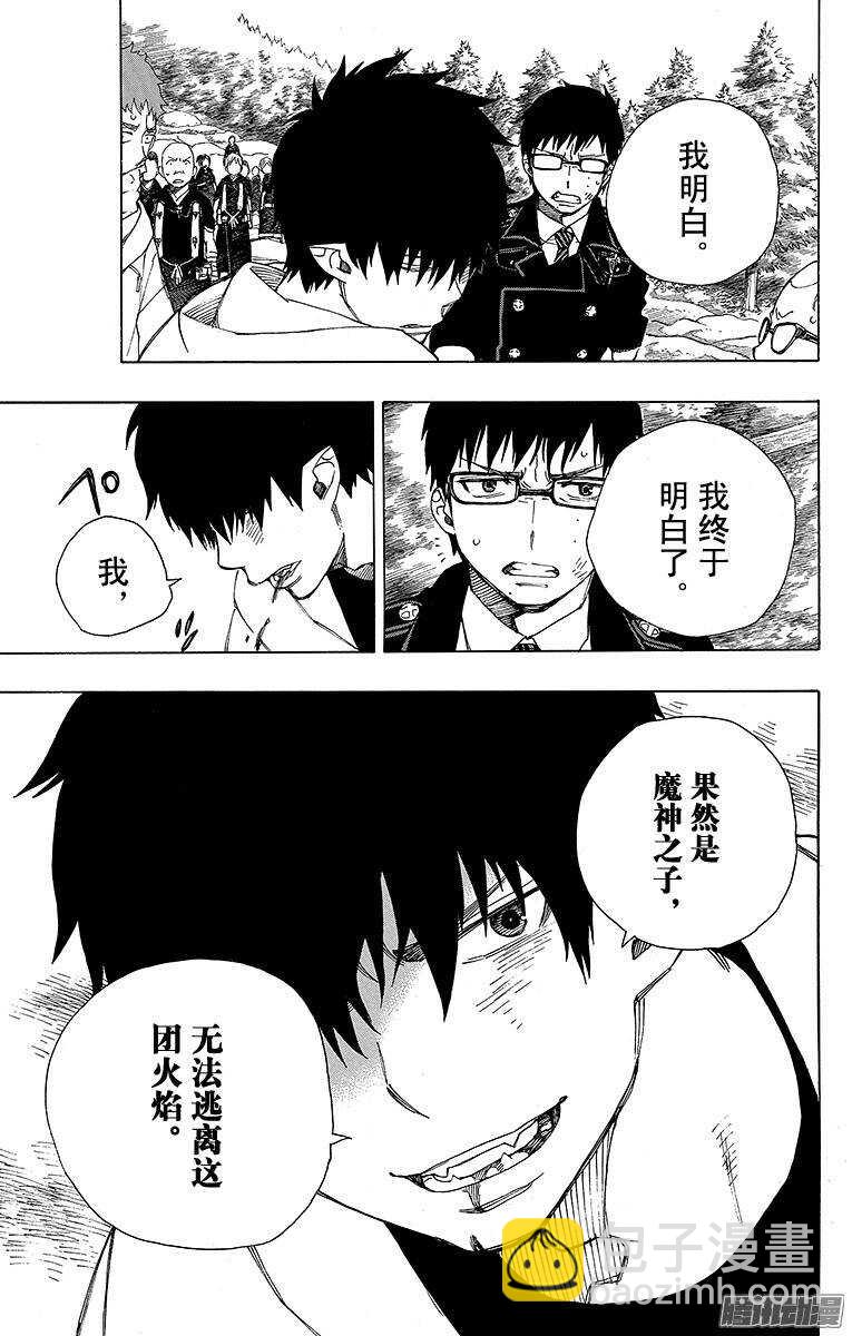34 事物的连接-第34话