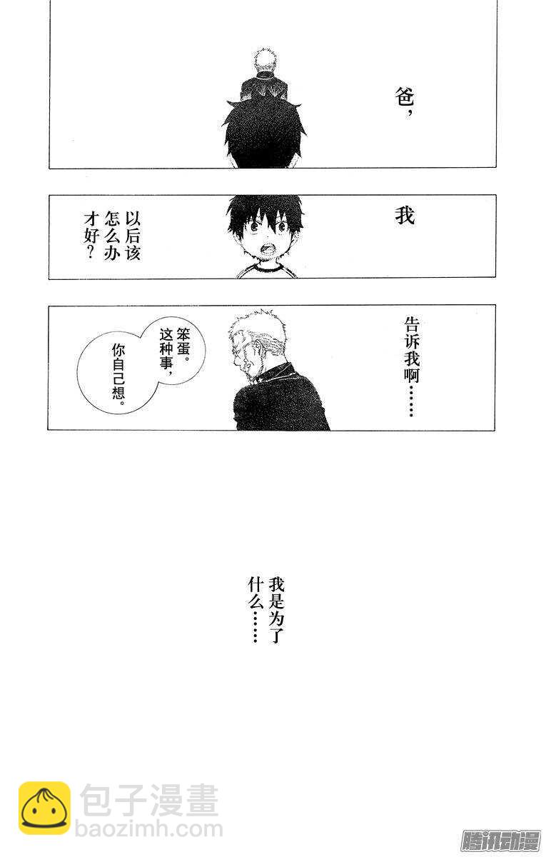 34 事物的连接-第34话