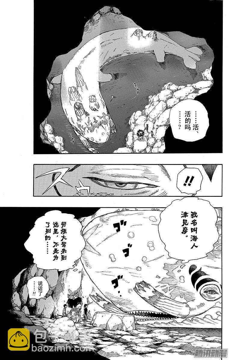 36 蓝色的波涛翻滚到何方-第36话