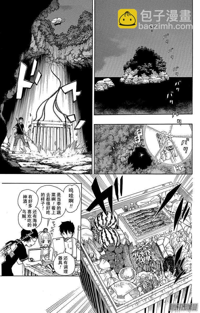 36 蓝色的波涛翻滚到何方-第36话