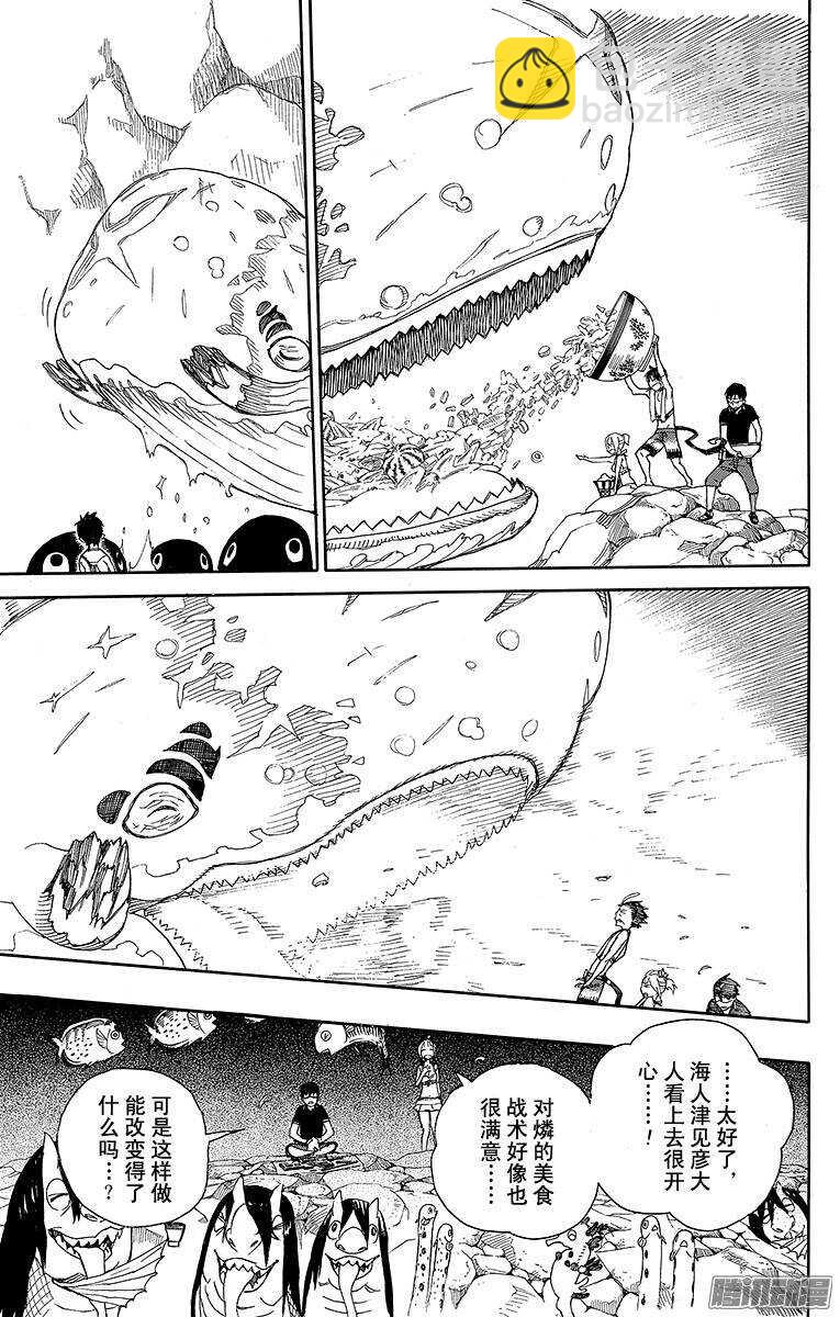 36 蓝色的波涛翻滚到何方-第36话