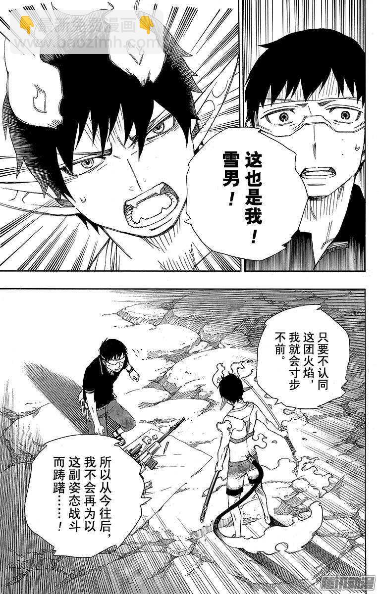 36 蓝色的波涛翻滚到何方-第36话