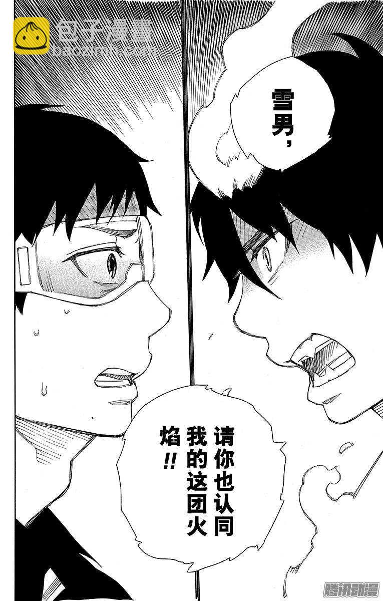 36 蓝色的波涛翻滚到何方-第36话