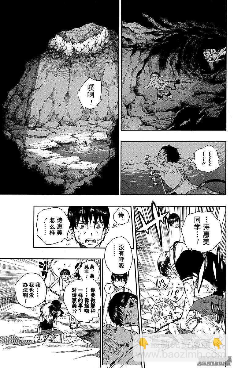 36 蓝色的波涛翻滚到何方-第36话