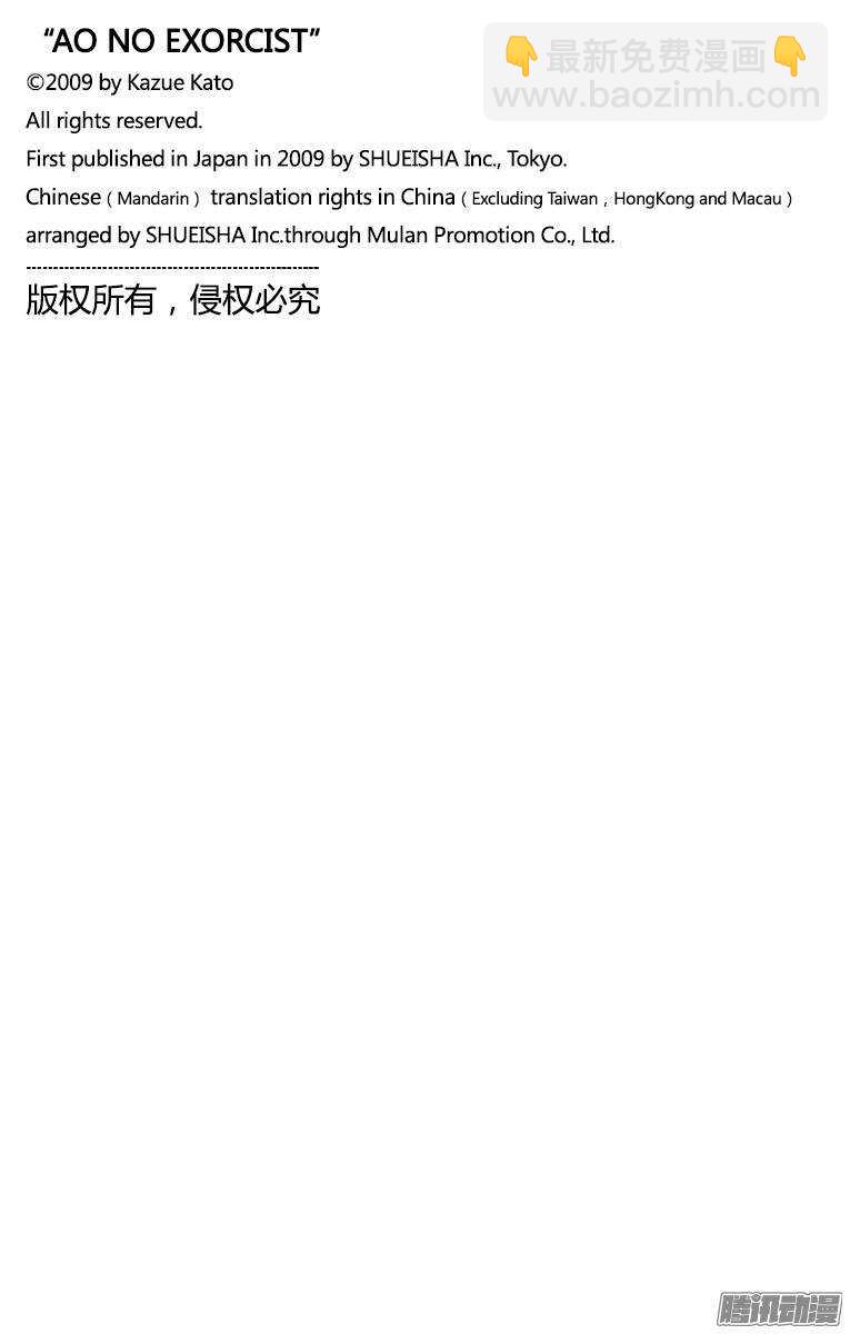 38 驱魔师-第38话