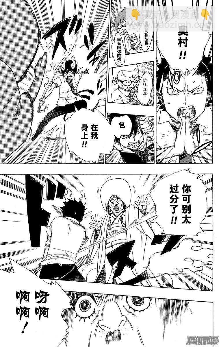 40 正十字学园七不思议-第40话