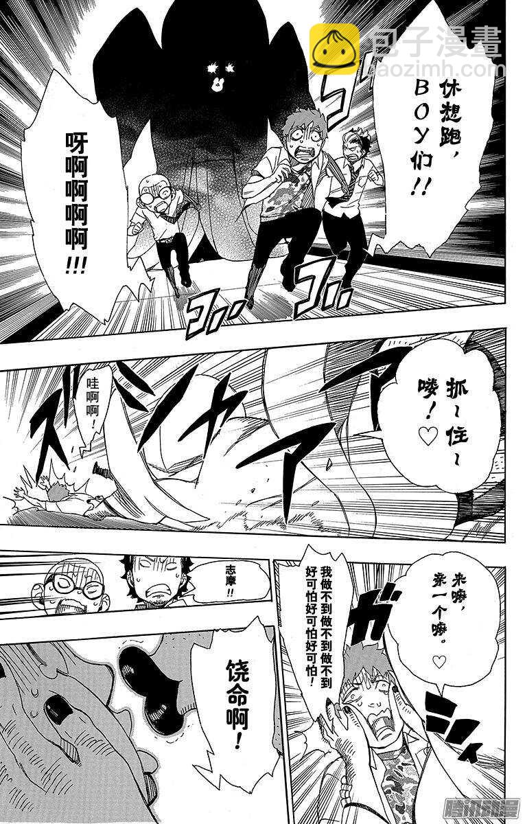 40 正十字学园七不思议-第40话