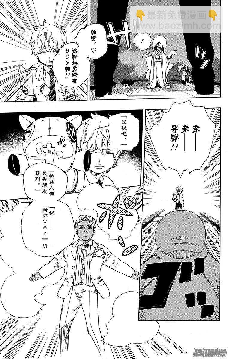 40 正十字学园七不思议-第40话